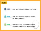 【核心素养】青岛版（六三制）数学四上2.2《角的度量》课件