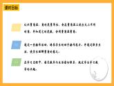 【核心素养】青岛版（六三制）数学四上2.2《角的度量》课件