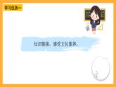 【核心素养】青岛版（六三制）数学四上2.2《角的度量》课件