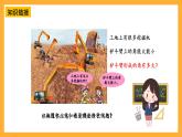 【核心素养】青岛版（六三制）数学四上2.2《角的度量》课件