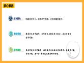 【核心素养】青岛版（六三制）数学四上2.3《角的画法》课件