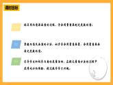 【核心素养】青岛版（六三制）数学四上2.3《角的画法》课件