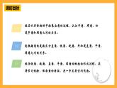 【核心素养】青岛版（六三制）数学四上2.4《角的分类》课件