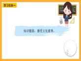 【核心素养】青岛版（六三制）数学四上3.1《整百数，几百几十数乘整十数的口算》课件