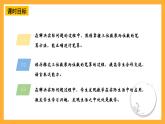 【核心素养】青岛版（六三制）数学四上3.2《三位数乘两位数的笔算》课件