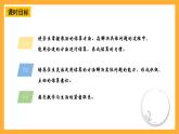 【核心素养】青岛版（六三制）数学四上3.3《三位数乘两位数的估算》课件
