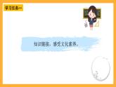 【核心素养】青岛版（六三制）数学四上3.3《三位数乘两位数的估算》课件