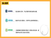 【核心素养】青岛版（六三制）数学四上3.4《积的变化规律》课件