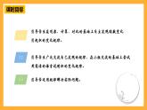 【核心素养】青岛版（六三制）数学四上3.4《积的变化规律》课件