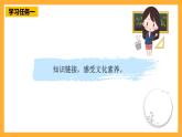 【核心素养】青岛版（六三制）数学四上3.4《积的变化规律》课件
