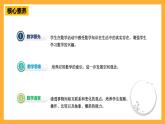 【核心素養(yǎng)】青島版（六三制）數(shù)學四上4.1《認識平行線》課件