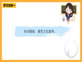 【核心素養(yǎng)】青島版（六三制）數(shù)學四上4.1《認識平行線》課件
