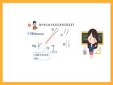 【核心素養(yǎng)】青島版（六三制）數(shù)學四上4.1《認識平行線》課件