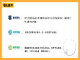 【核心素養(yǎng)】青島版（六三制）數(shù)學四上4.2《認識垂線》課件