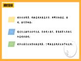 【核心素養(yǎng)】青島版（六三制）數(shù)學四上4.2《認識垂線》課件