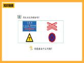 【核心素養(yǎng)】青島版（六三制）數(shù)學四上4.2《認識垂線》課件