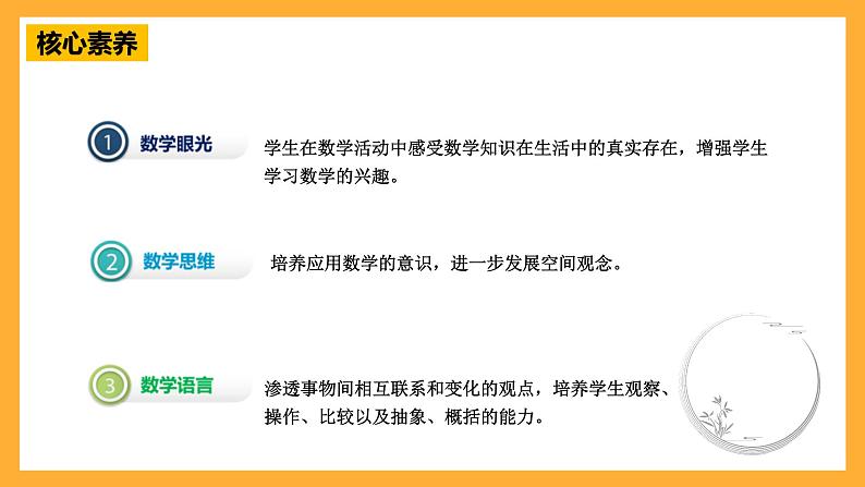 【核心素养】青岛版（六三制）数学四上4.3《两点间的距离和点到直线的距离》课件02