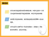 【核心素養(yǎng)】青島版（六三制）數(shù)學四上4.3《兩點間的距離和點到直線的距離》課件