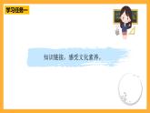 【核心素養(yǎng)】青島版（六三制）數(shù)學四上4.3《兩點間的距離和點到直線的距離》課件