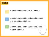 【核心素养】青岛版（六三制）数学四上5.1《除数是整十数除法的口算和估算》课件