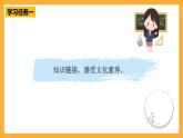【核心素养】青岛版（六三制）数学四上5.1《除数是整十数除法的口算和估算》课件