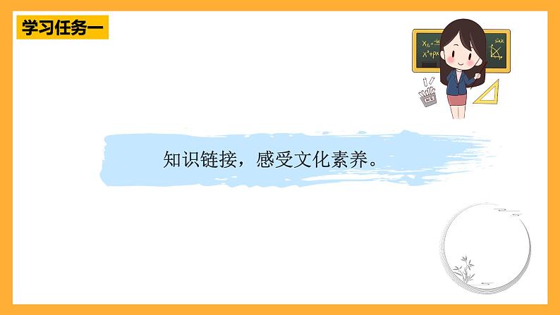 【核心素养】青岛版（六三制）数学四上5.1《除数是整十数除法的口算和估算》课件05