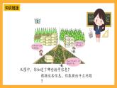 【核心素养】青岛版（六三制）数学四上5.2《整十数除两，三位数的笔算除法》课件