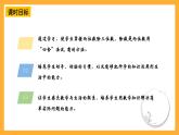 【核心素养】青岛版（六三制）数学四上5.4《除数是两位数的笔算》课件