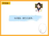 【核心素养】青岛版（六三制）数学四上5.4《除数是两位数的笔算》课件