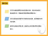 【核心素养】青岛版（六三制）数学四上6.1《解决问题+相遇问题》课件