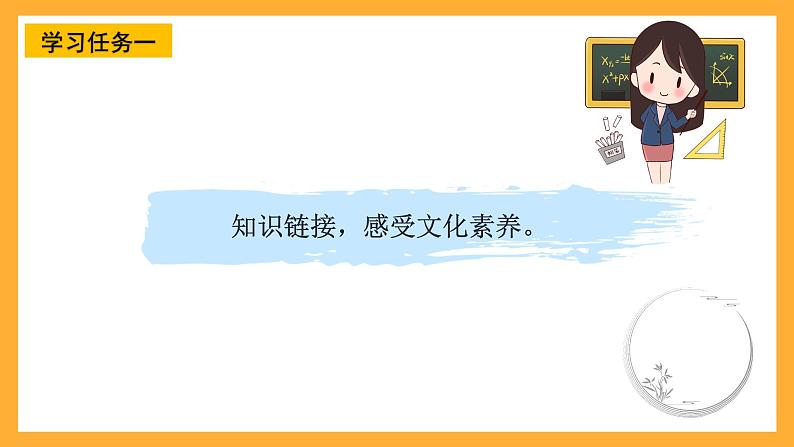 【核心素养】青岛版（六三制）数学四上6.1《解决问题+相遇问题》课件04