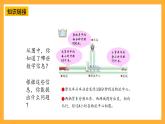 【核心素养】青岛版（六三制）数学四上6.1《解决问题+相遇问题》课件