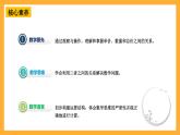 【核心素養(yǎng)】青島版（六三制）數(shù)學四上7.1《不帶括號的三步混合運算》課件