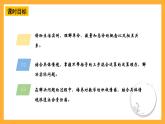 【核心素養(yǎng)】青島版（六三制）數(shù)學四上7.1《不帶括號的三步混合運算》課件