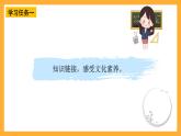 【核心素養(yǎng)】青島版（六三制）數(shù)學四上7.1《不帶括號的三步混合運算》課件