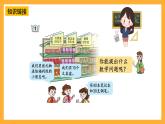 【核心素養(yǎng)】青島版（六三制）數(shù)學四上7.1《不帶括號的三步混合運算》課件