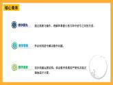 【核心素養(yǎng)】青島版（六三制）數(shù)學四上7.2《帶括號的三步混合運算》課件