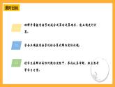 【核心素養(yǎng)】青島版（六三制）數(shù)學四上7.2《帶括號的三步混合運算》課件