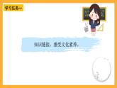 【核心素養(yǎng)】青島版（六三制）數(shù)學四上7.2《帶括號的三步混合運算》課件