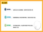 【核心素养】青岛版（六三制）数学四上8.1《认识条形统计图》课件