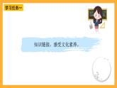 【核心素养】青岛版（六三制）数学四上8.1《认识条形统计图》课件