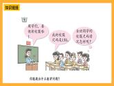 【核心素养】青岛版（六三制）数学四上8.1《认识条形统计图》课件