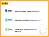 【核心素养】青岛版（六三制）数学四上8.2 《1格代表多个条形统计图》课件