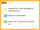 【核心素养】青岛版（六三制）数学四上8.2 《1格代表多个条形统计图》课件