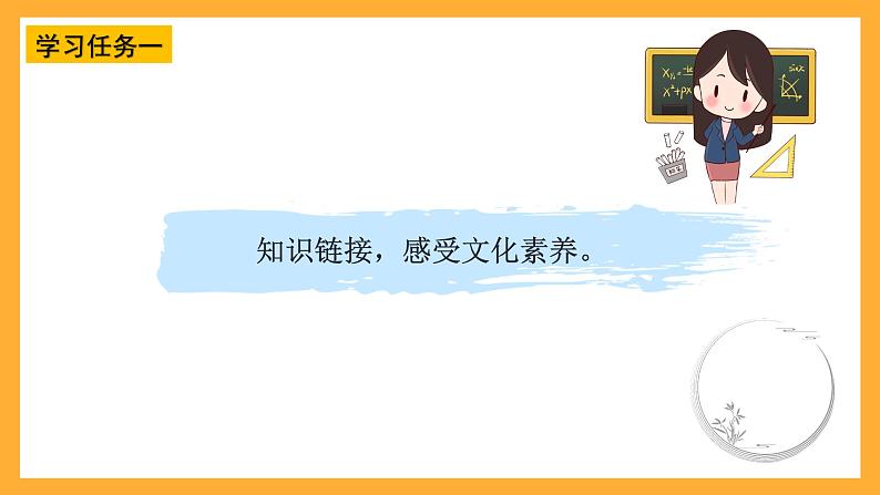 【核心素养】青岛版（六三制）数学四上8.2 《1格代表多个条形统计图》课件04