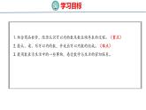 冀教版小學數(shù)學三年級上 1.1.1 認、讀、寫萬以內(nèi)的數(shù) 課件