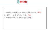 冀教版小學數(shù)學三年級上 1.1.2認識一萬 課件