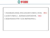 冀教版小學數(shù)學三年級上 1.1.3 萬以內(nèi)數(shù)的大小比較 課件