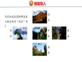 冀教版小學數(shù)學三年級上 1.1.3 萬以內(nèi)數(shù)的大小比較 課件