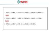 冀教版小學(xué)數(shù)學(xué)三年級上 1.2 近似數(shù) 課件